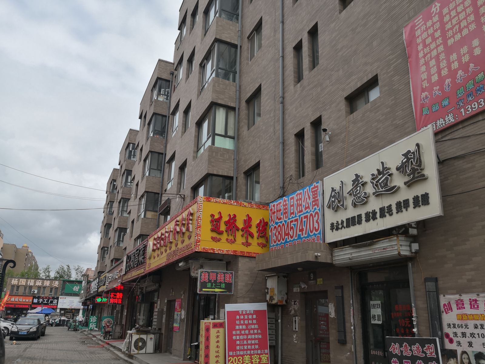 哈尔滨吆2吆吆客栈