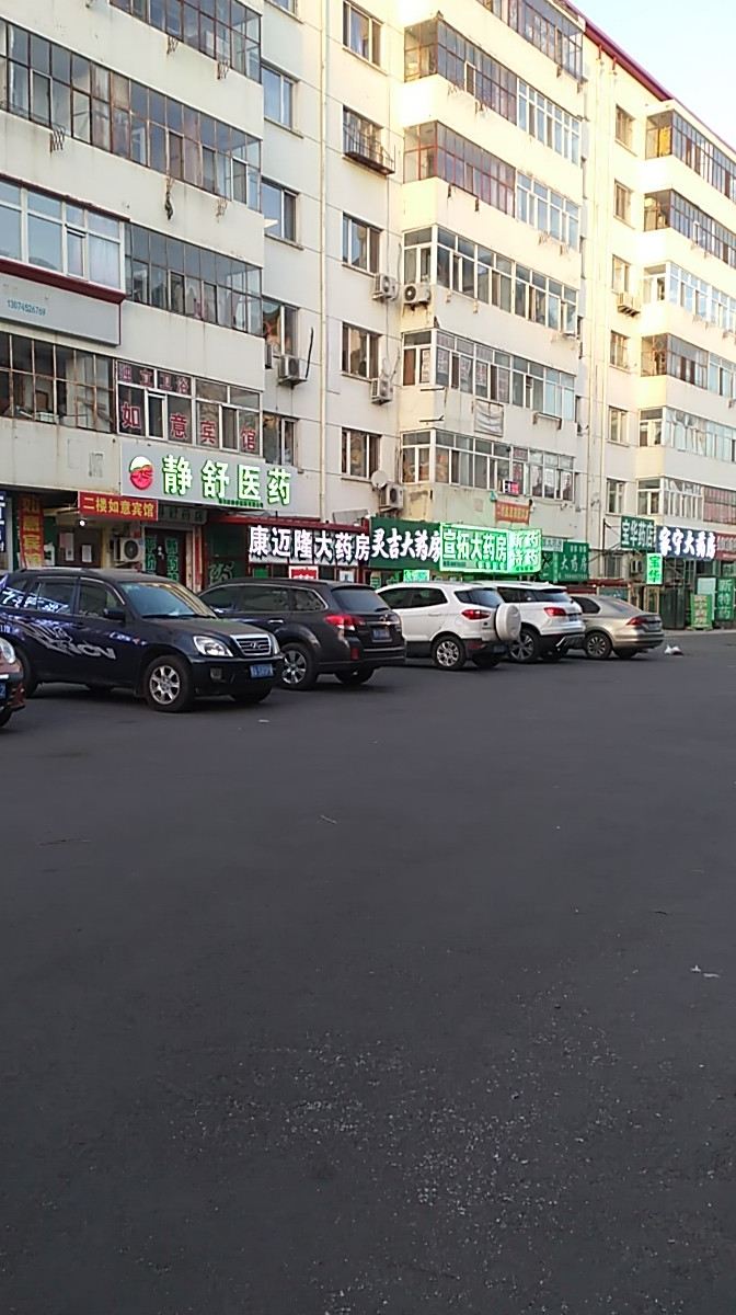 哈尔滨如意宾馆