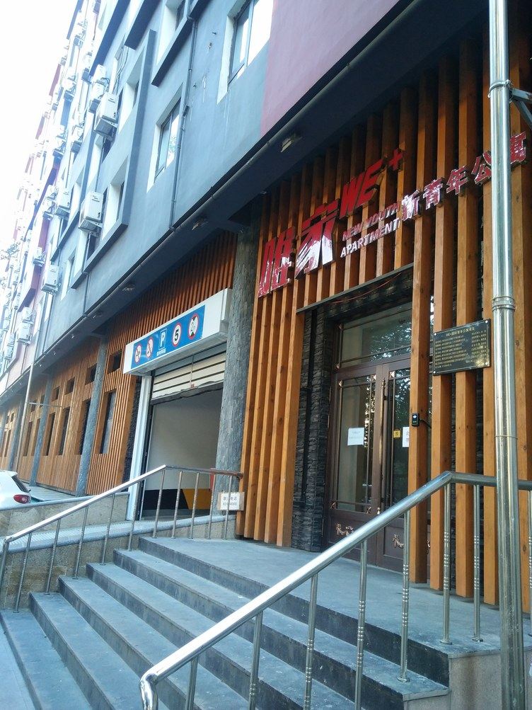 其他
