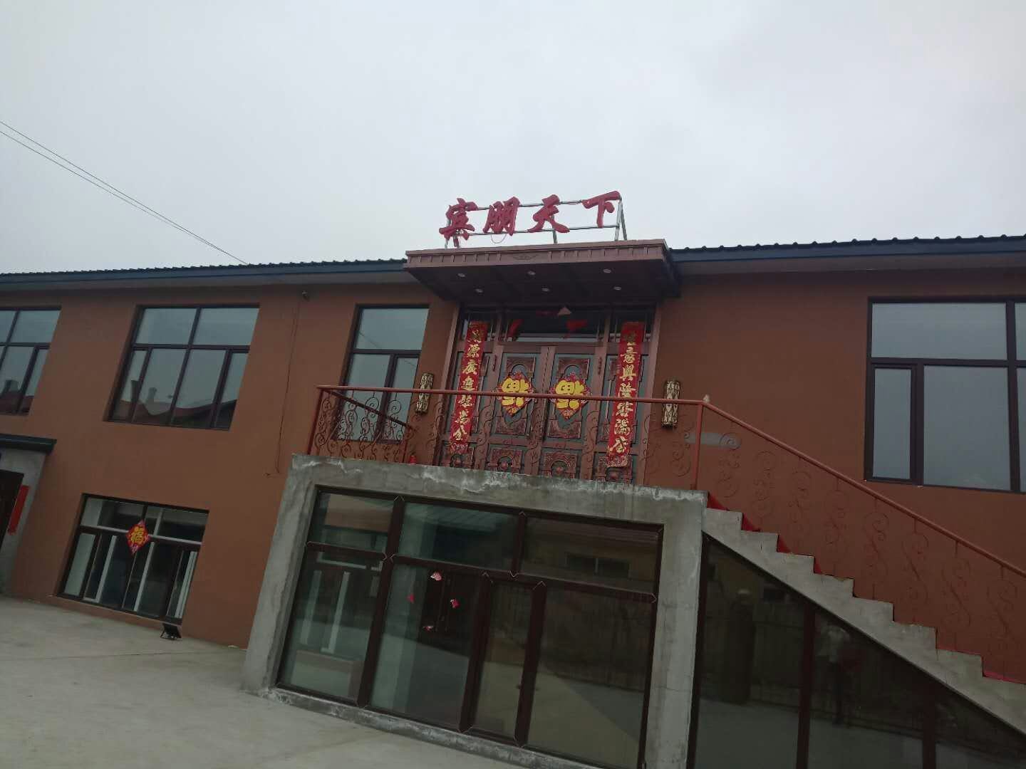 哈尔滨宾朋天下民宿