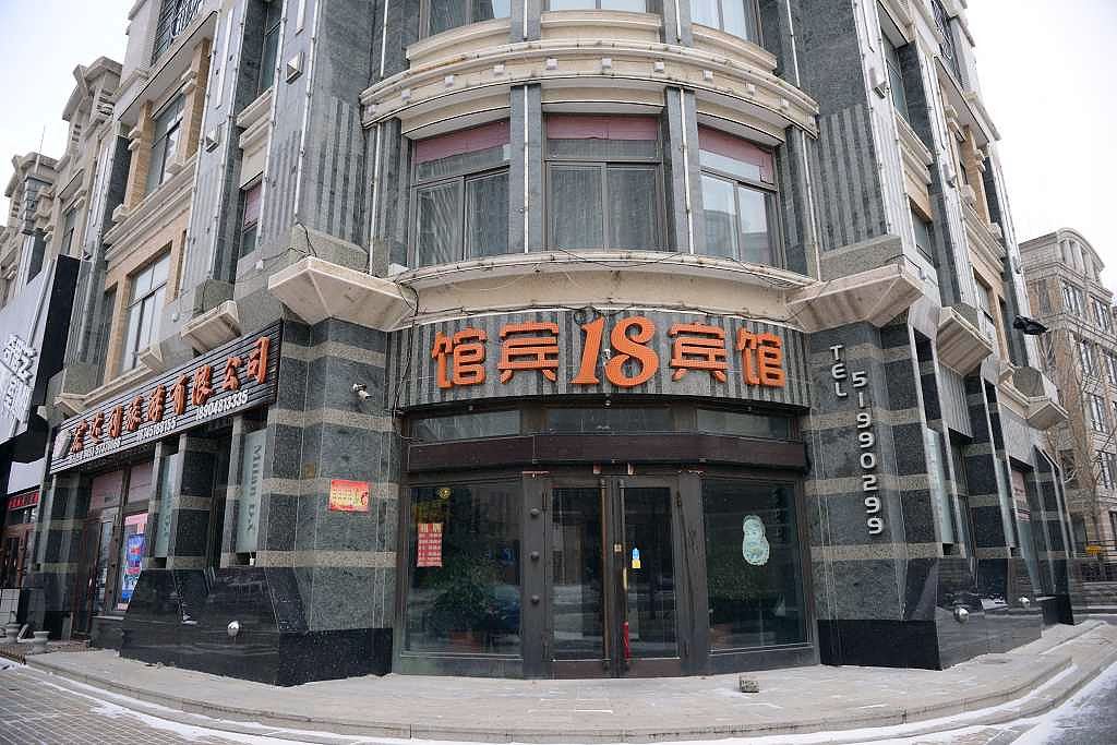 哈尔滨禧龙宾馆学院路店