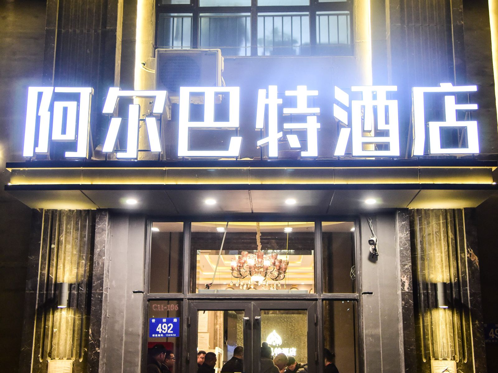 外观