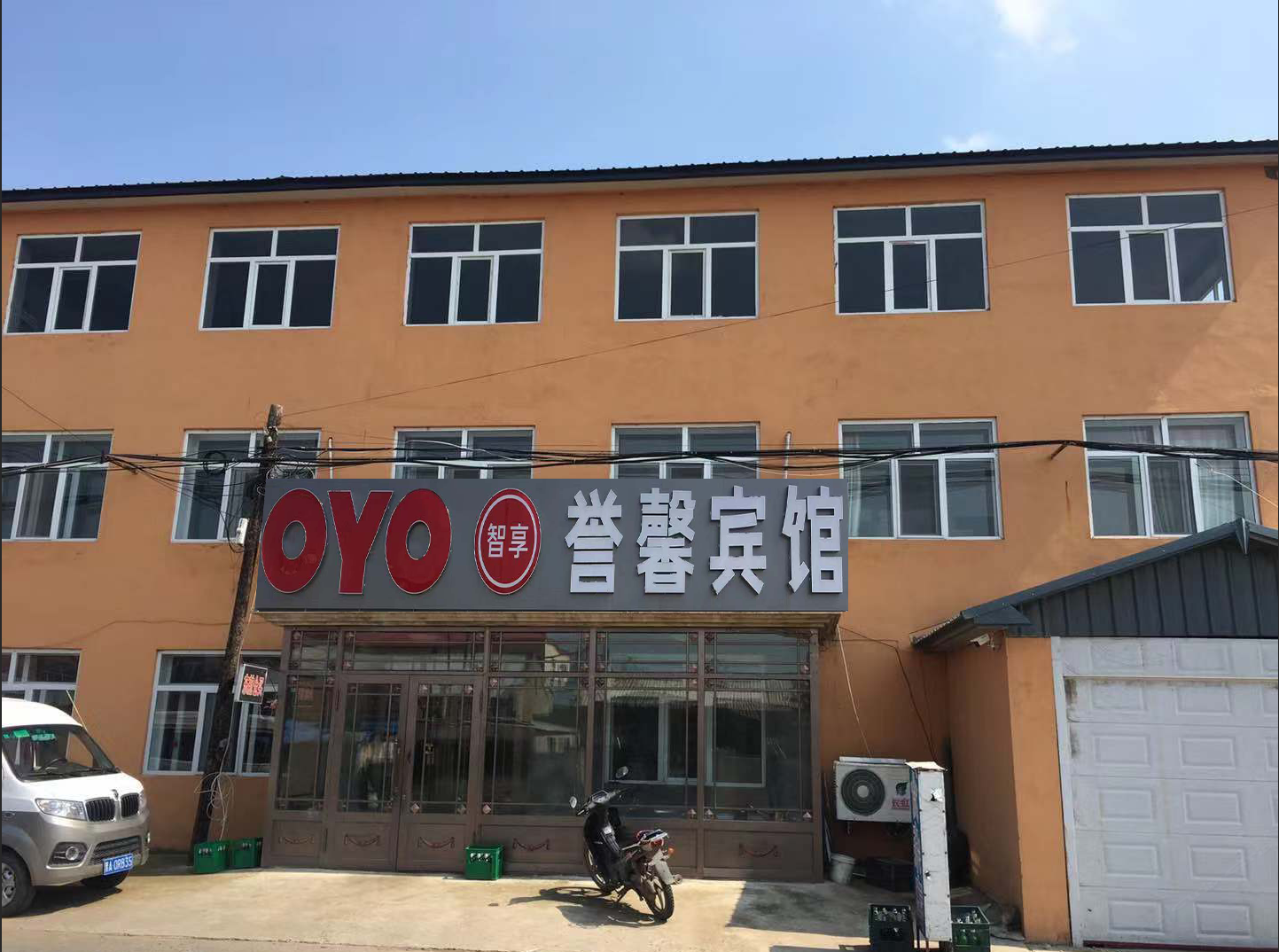 誉馨宾馆(哈尔滨太平国际机场店)