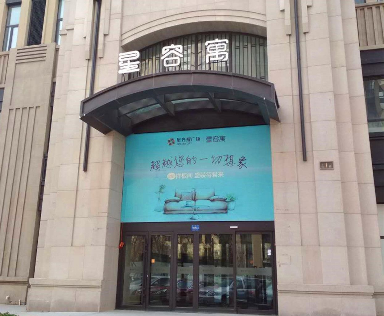 外观