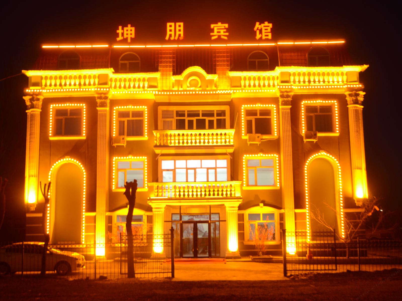 哈尔滨同心宾馆