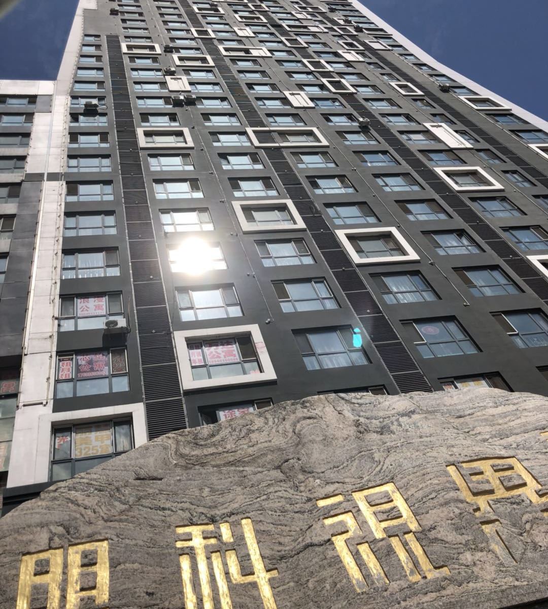 哈尔滨乐居私属公寓