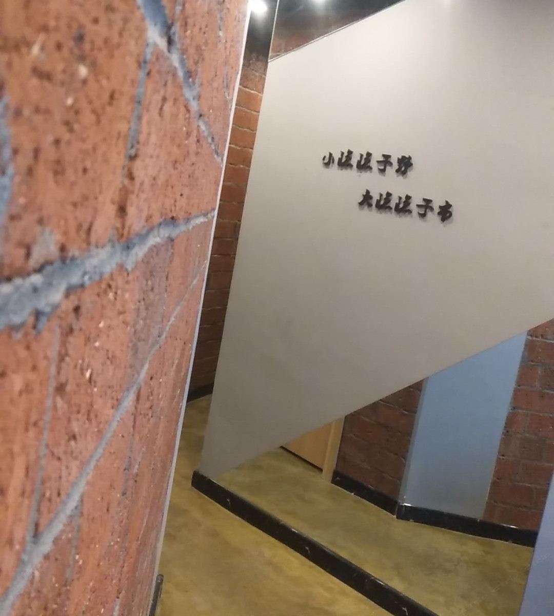 其他