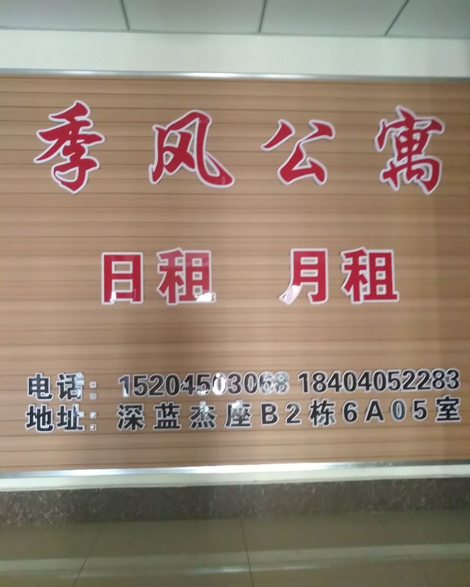 公共区域