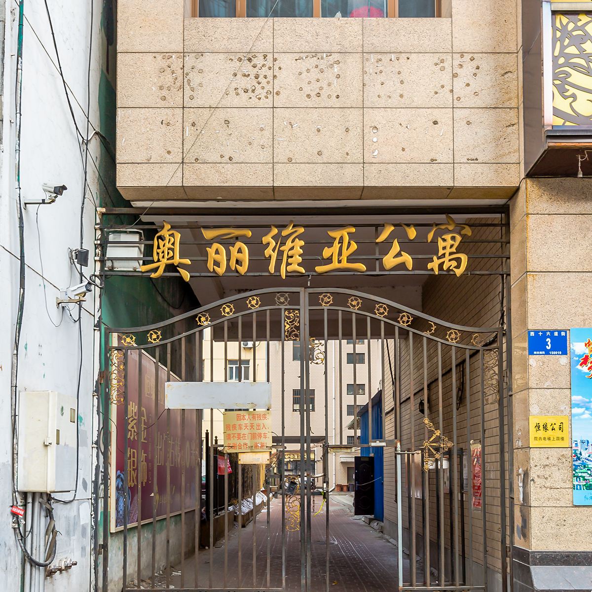 哈尔滨爱之家温馨公寓
