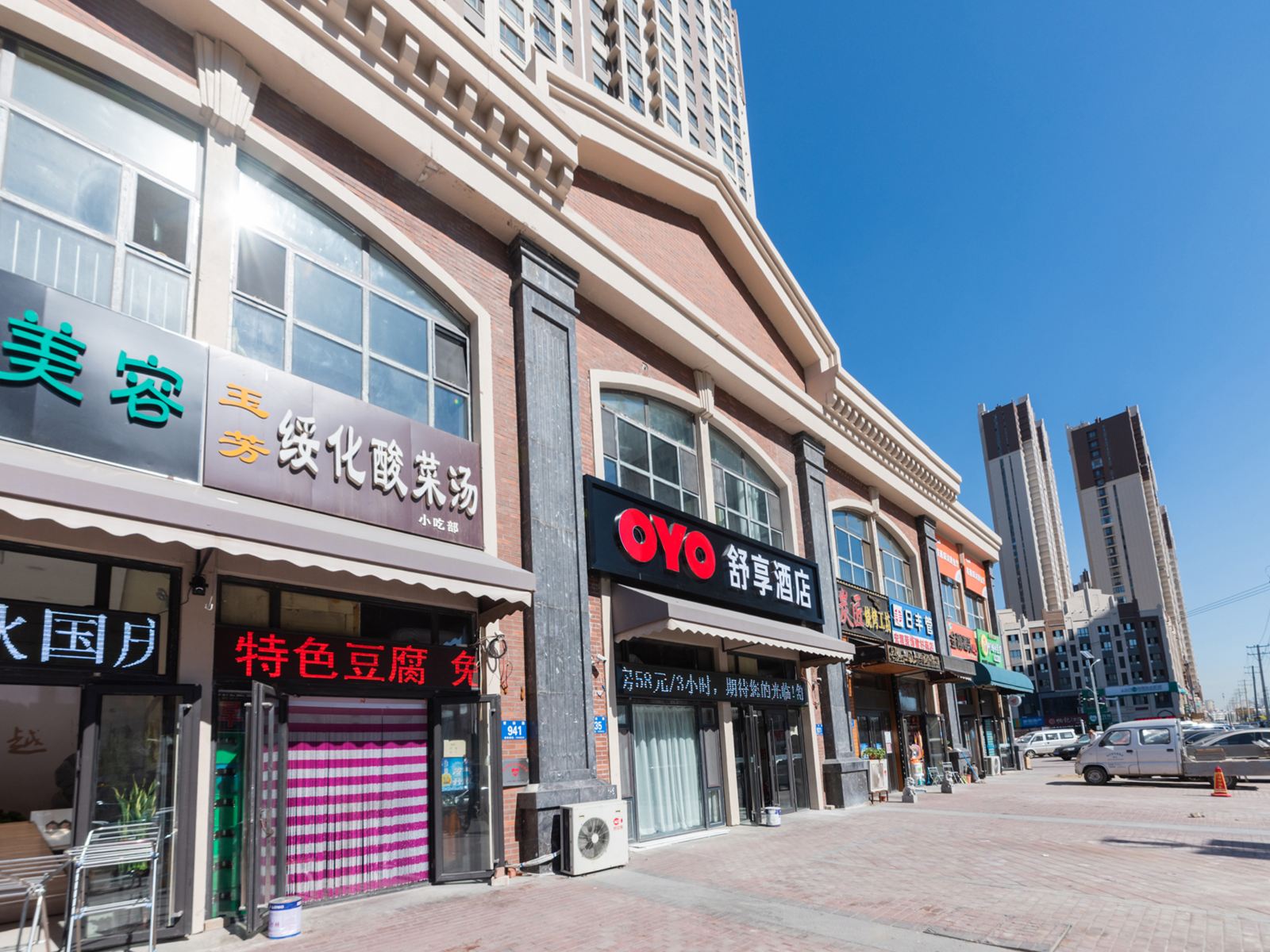 哈尔滨舒享酒店