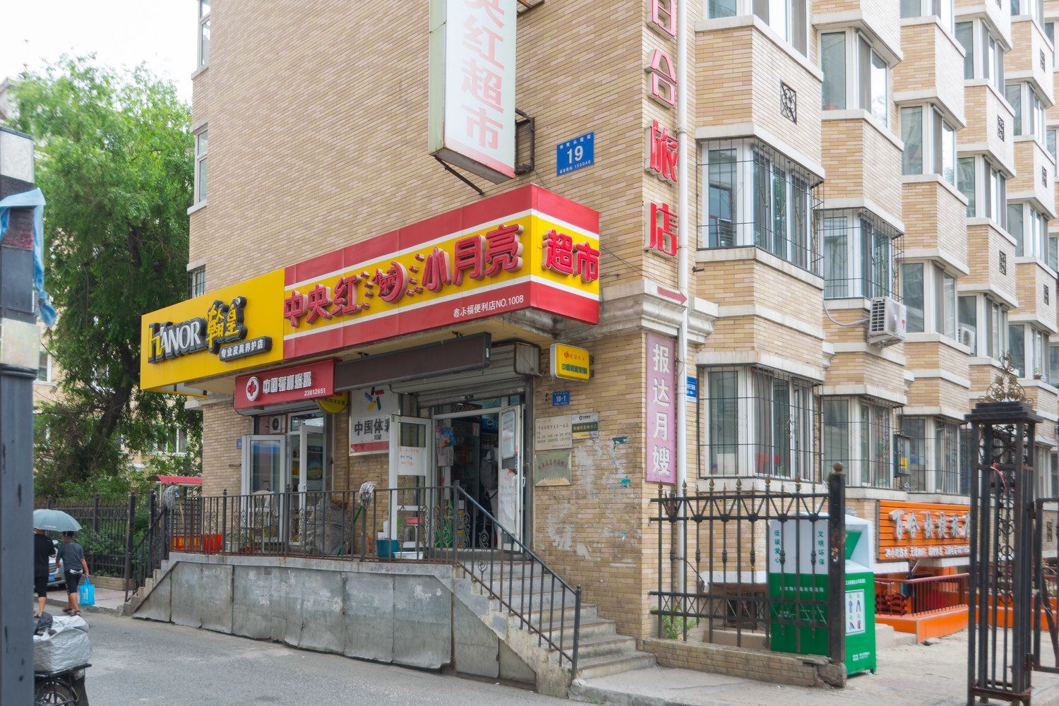 哈尔滨冰城暖巢特色民宿