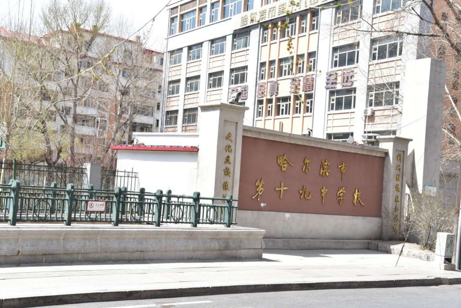 哈尔滨哈工大开心之家公寓