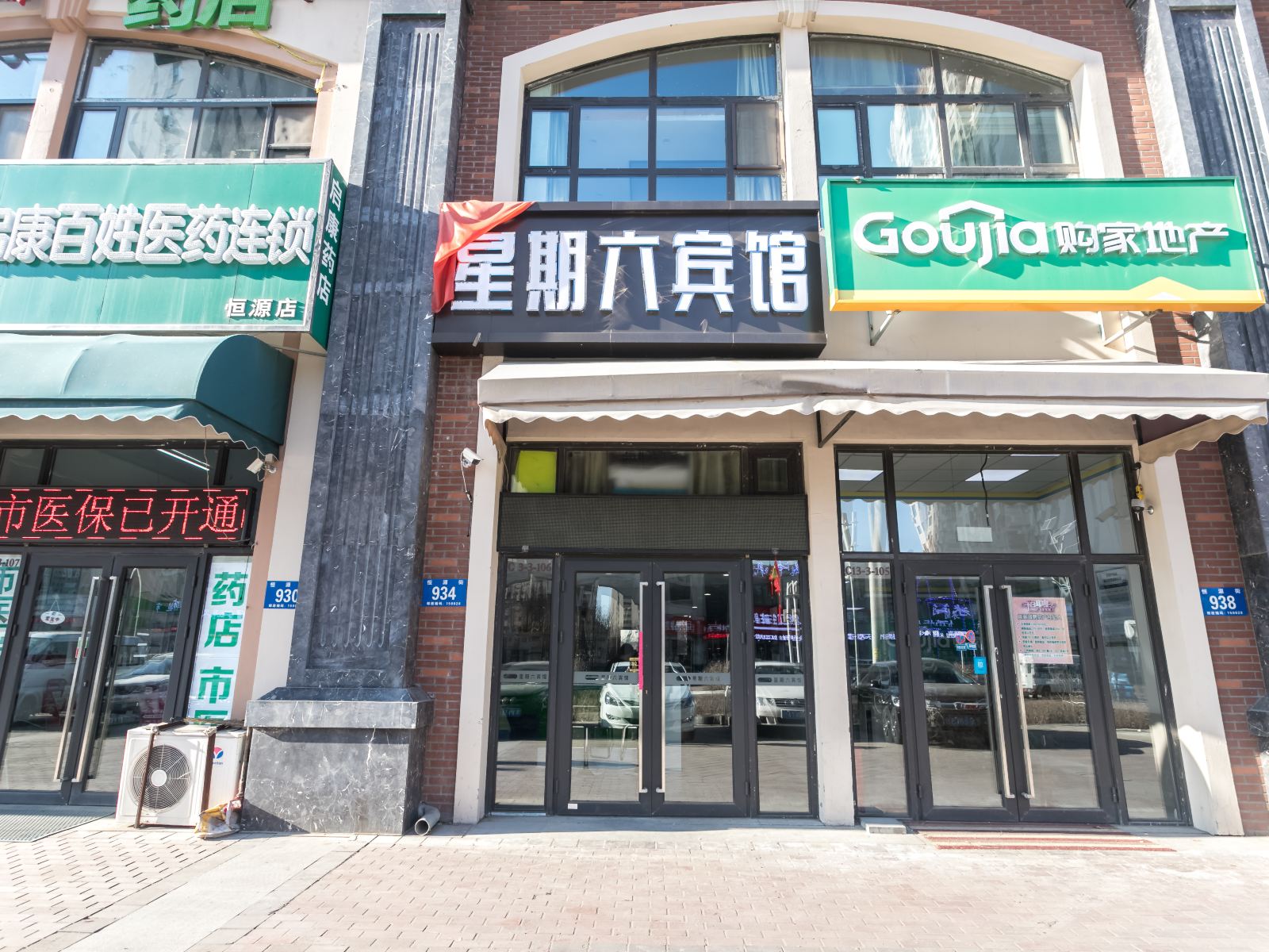 外观