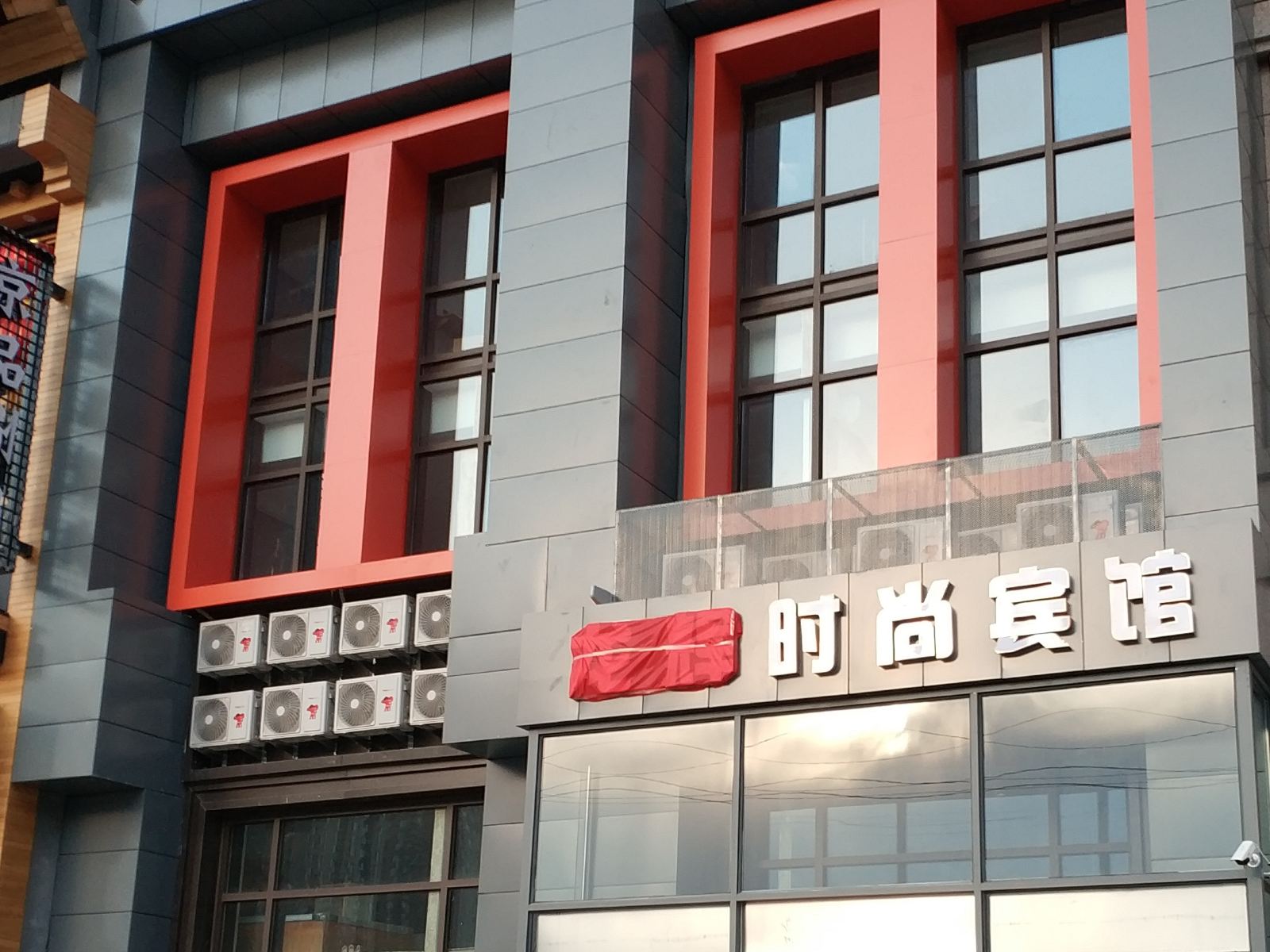 哈尔滨龙辉时尚宾馆