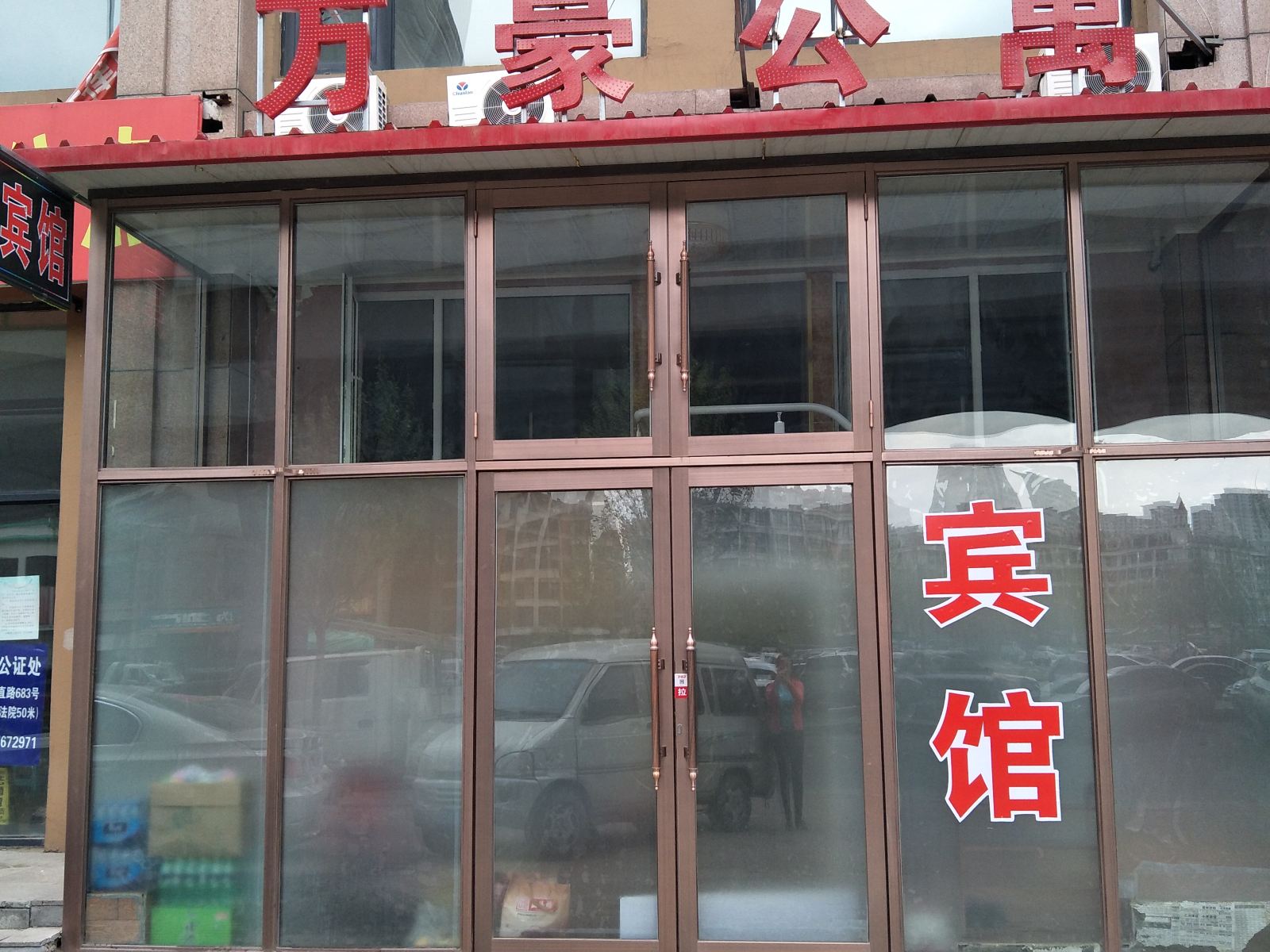 哈尔滨万豪公寓