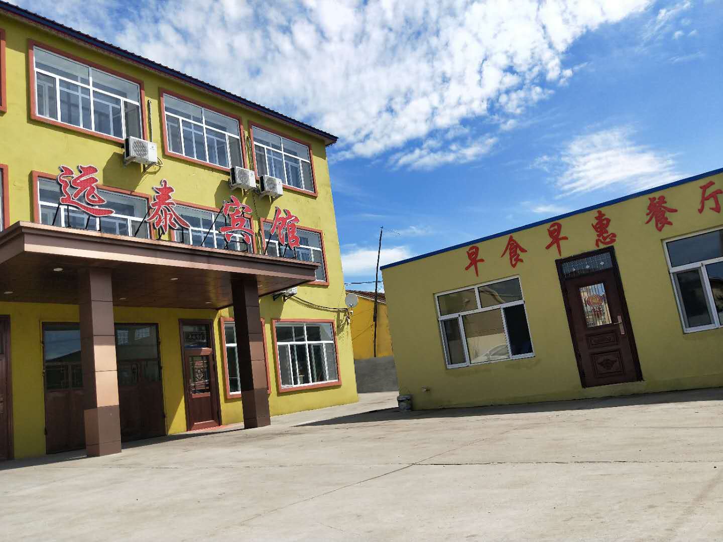哈尔滨远泰宾馆