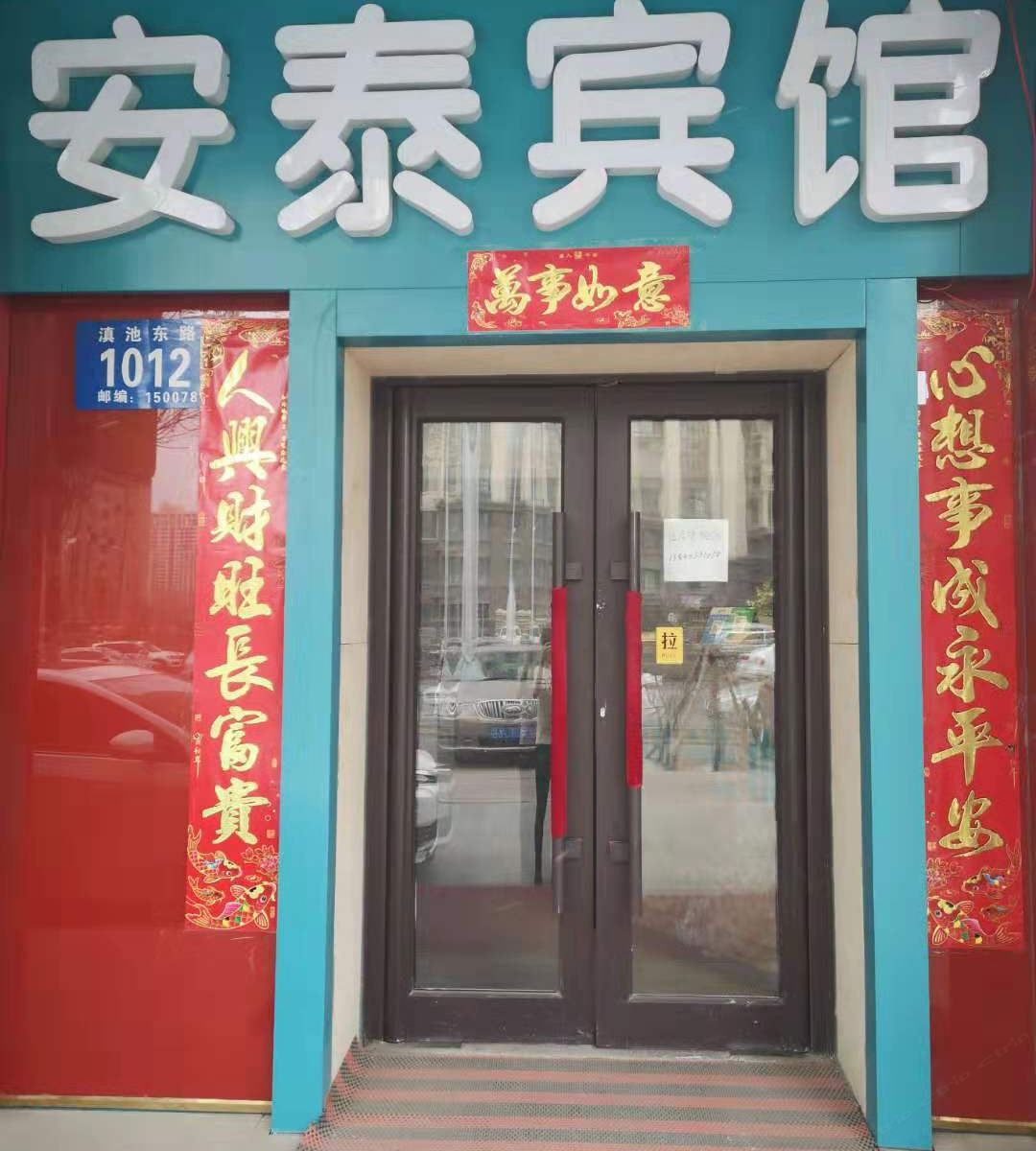 外观
