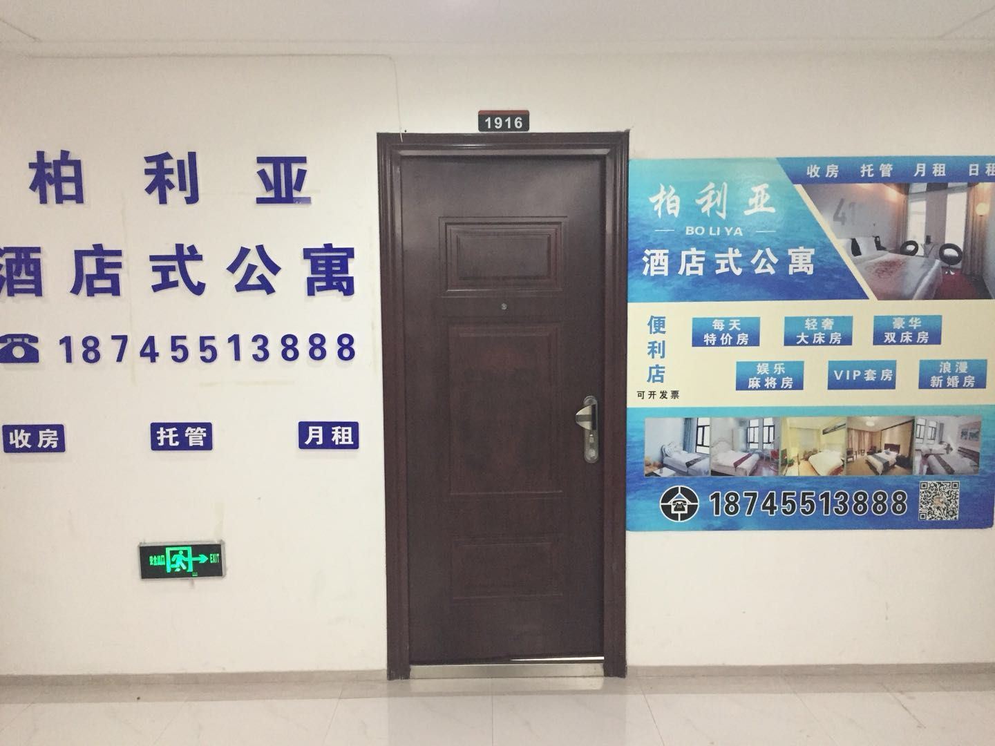 公共区域