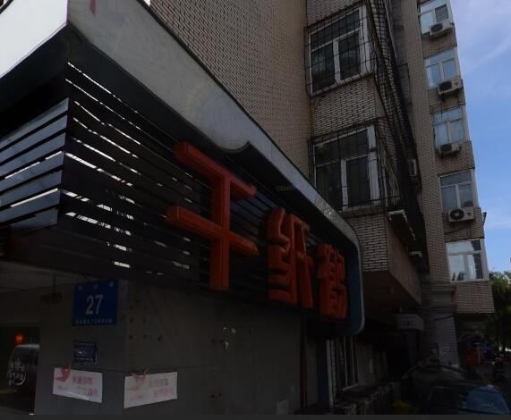 哈尔滨松雷日租公寓