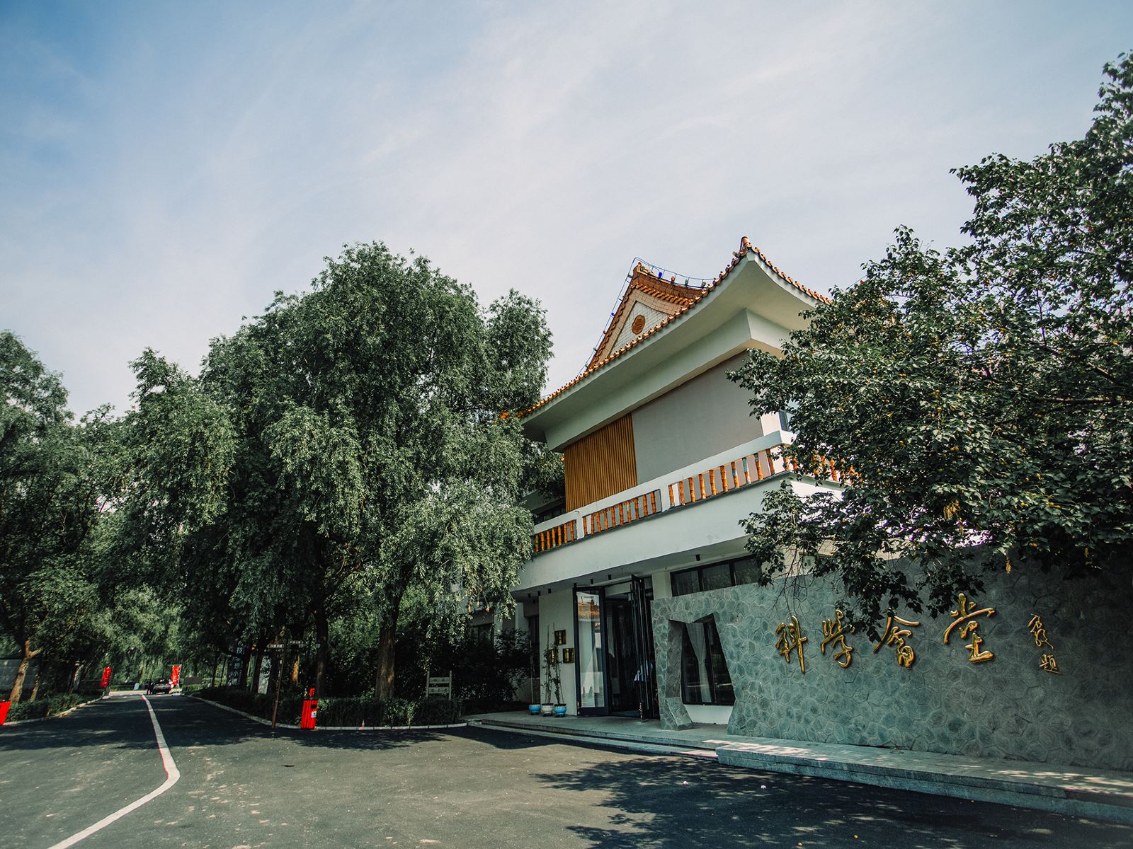 哈尔滨梦想小镇