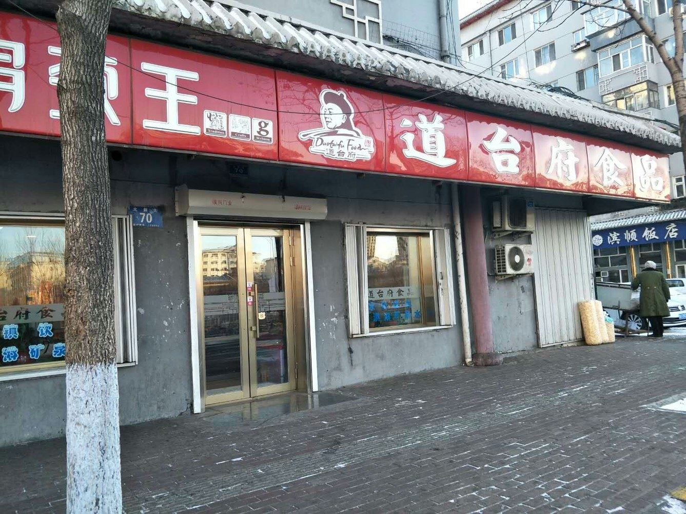 其他