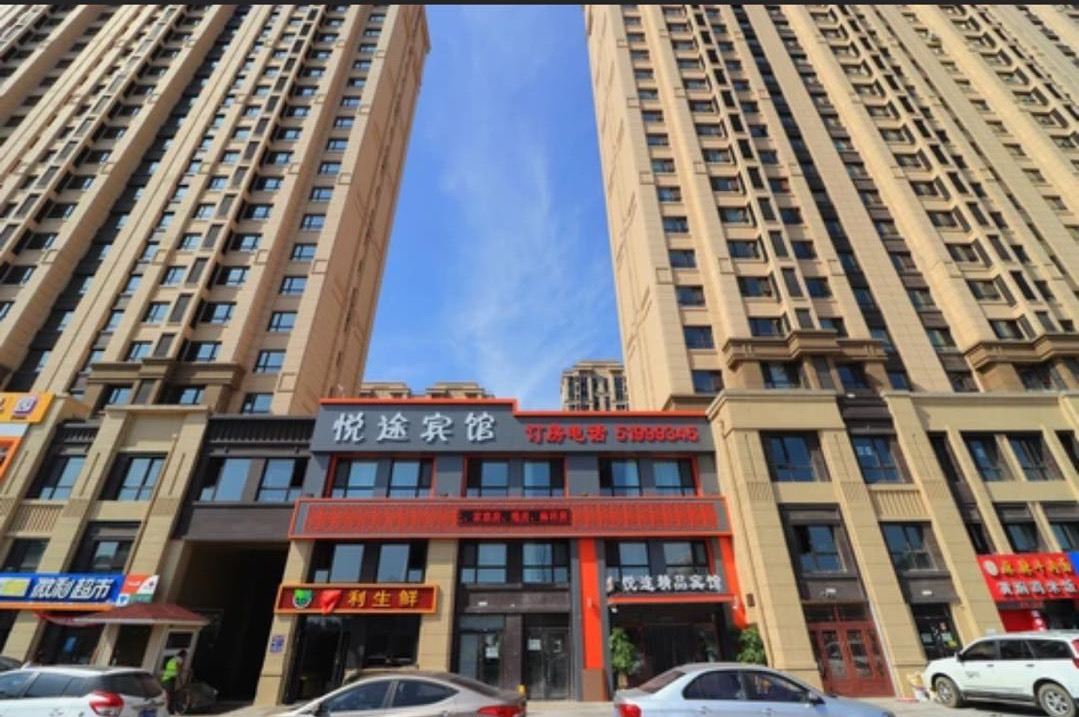 哈尔滨悦途宾馆