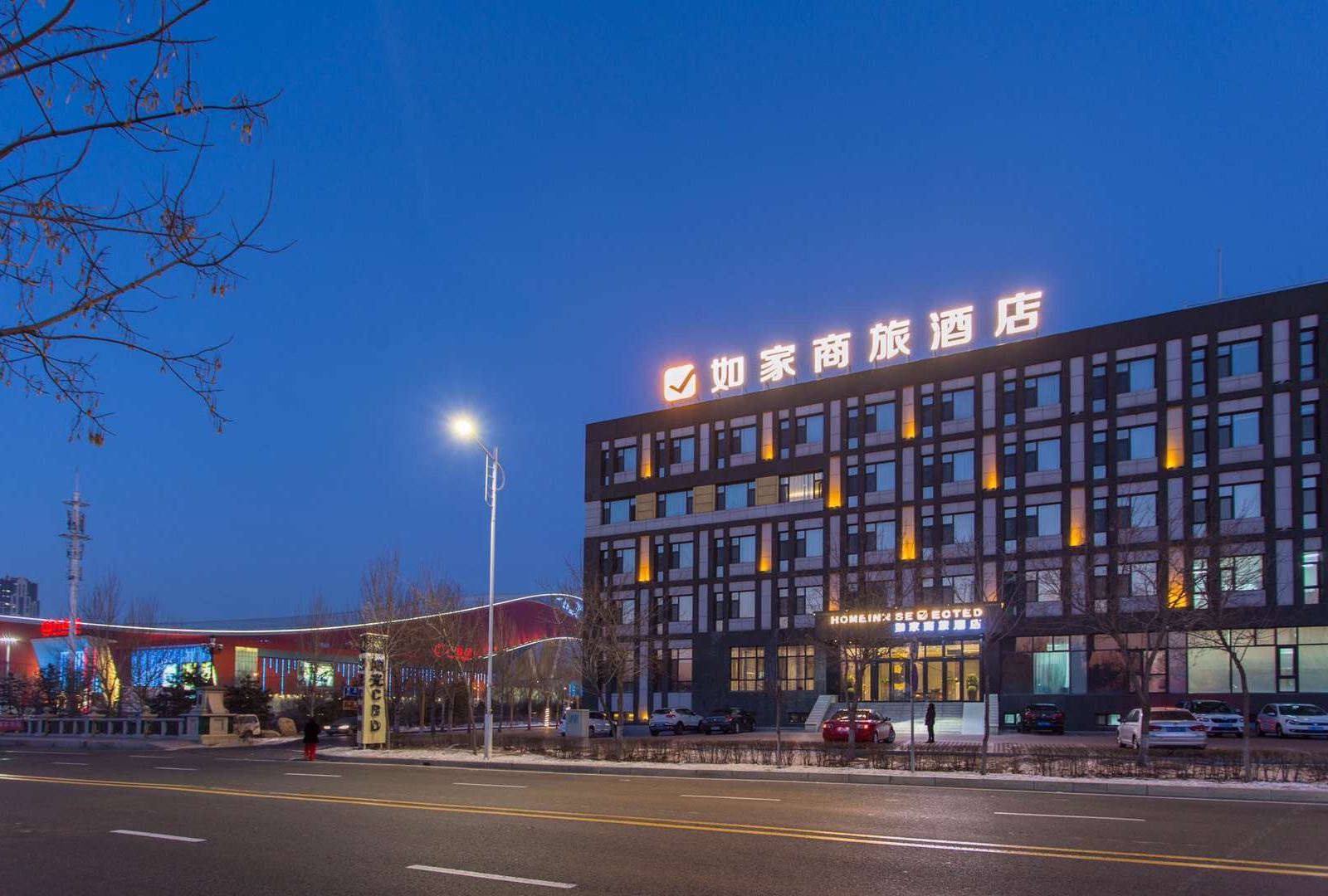 如家商旅酒店(哈尔滨江北万达滑雪场游乐园冰雪大世界店)