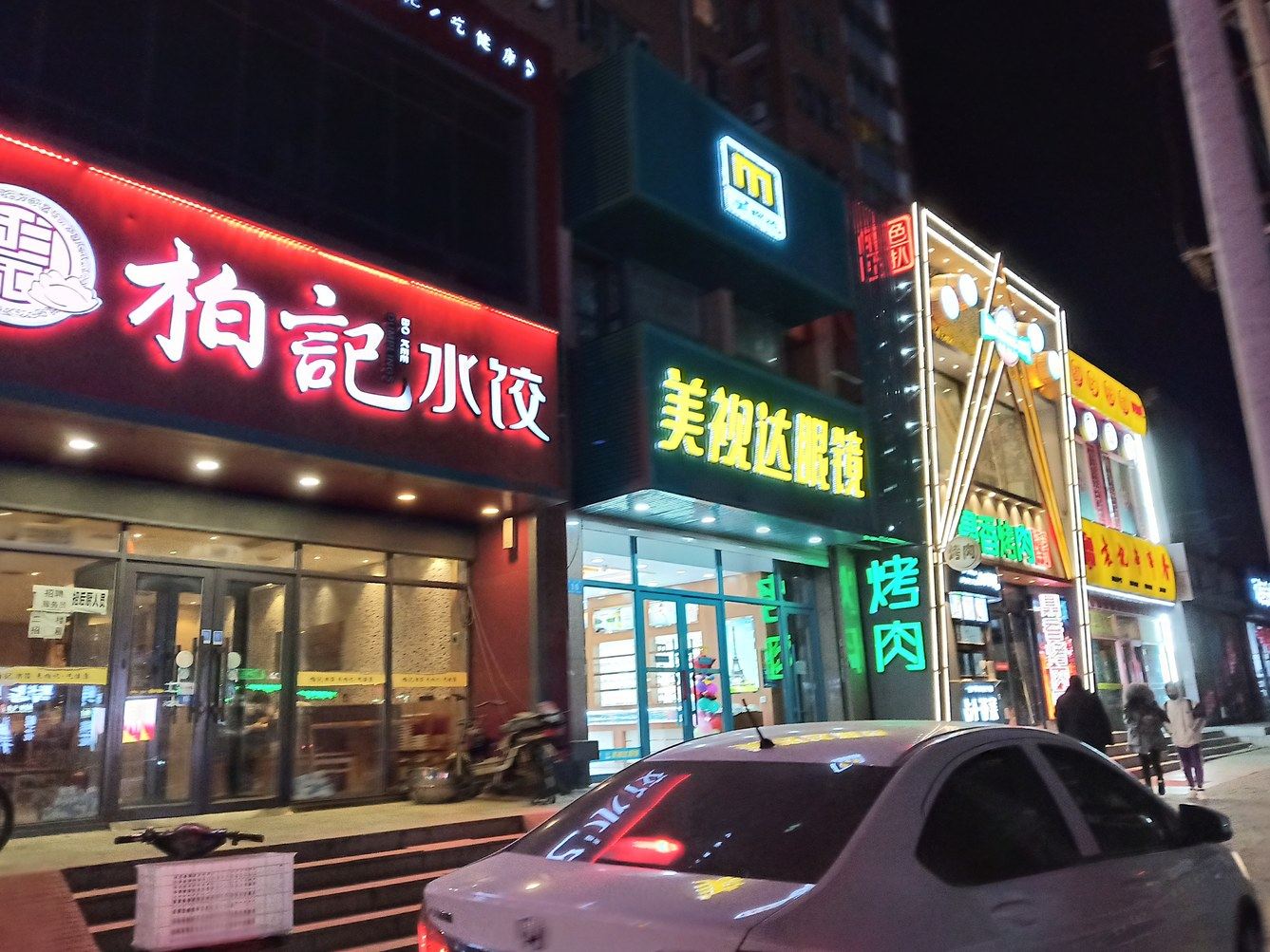 其他
