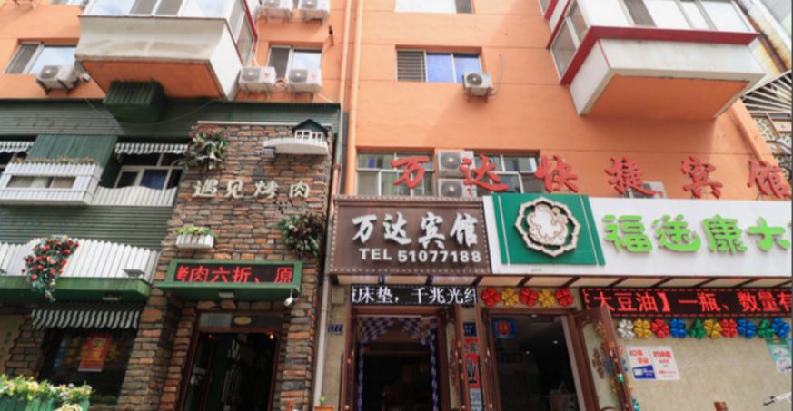 哈尔滨万达快捷宾馆