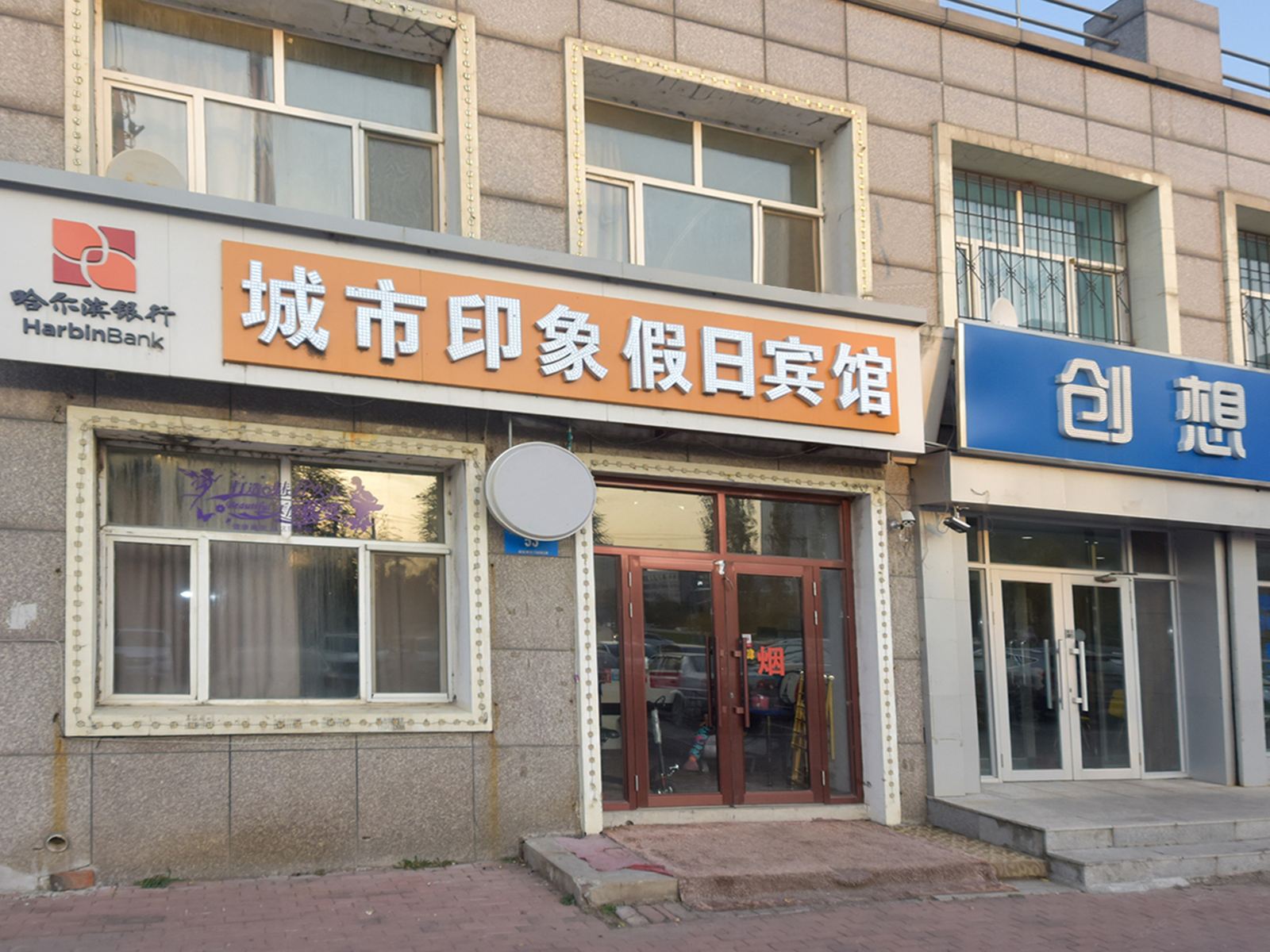 外观