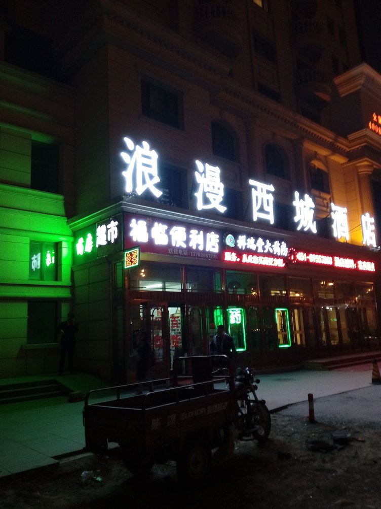 其他