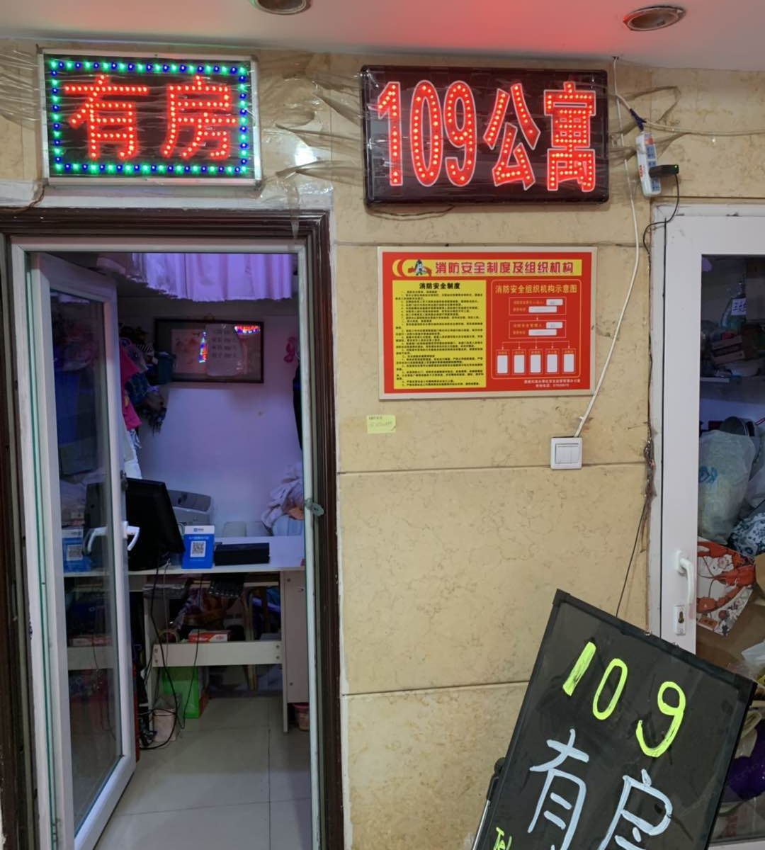 哈尔滨109公寓