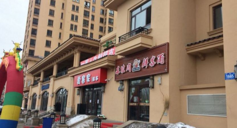 哈尔滨松北区广成公寓