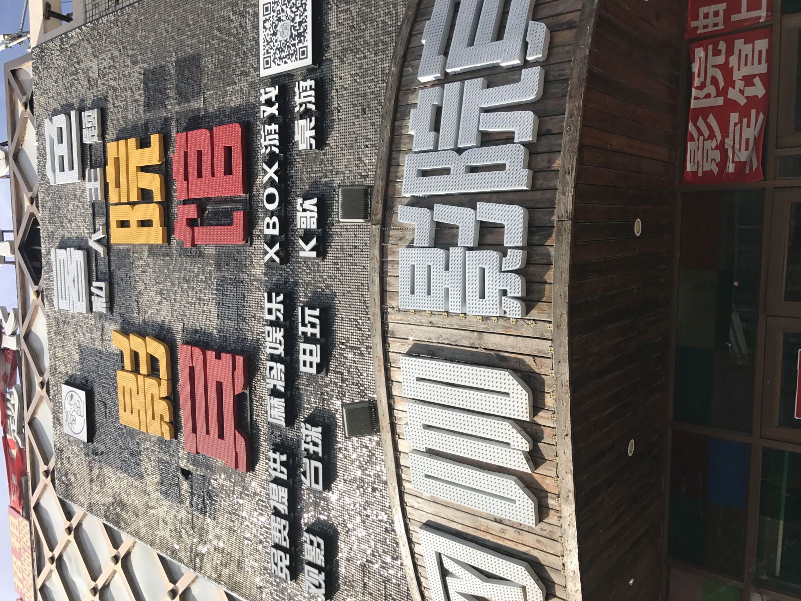 哈尔滨暮色主题宾馆