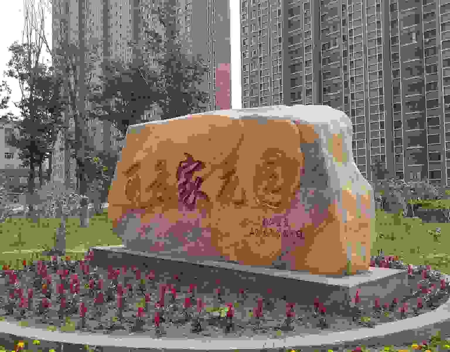哈尔滨贰拾玖公寓