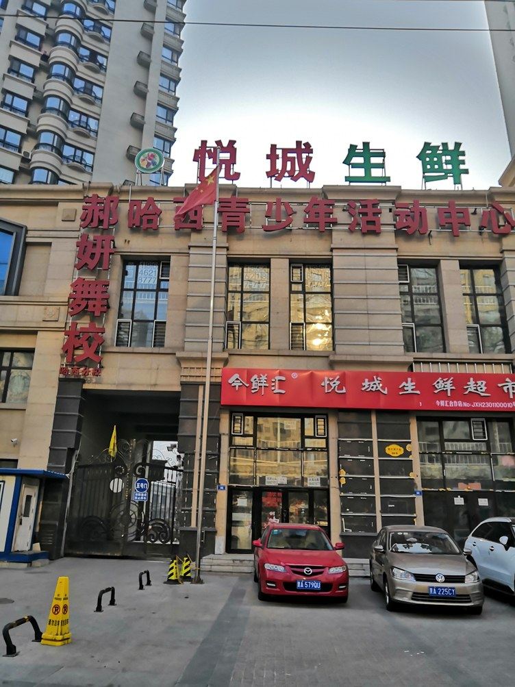 其他