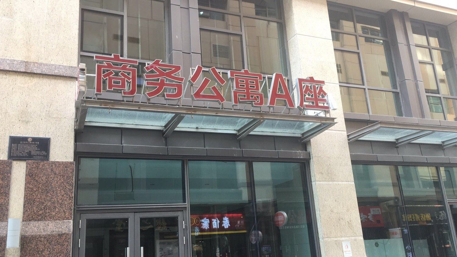 其他
