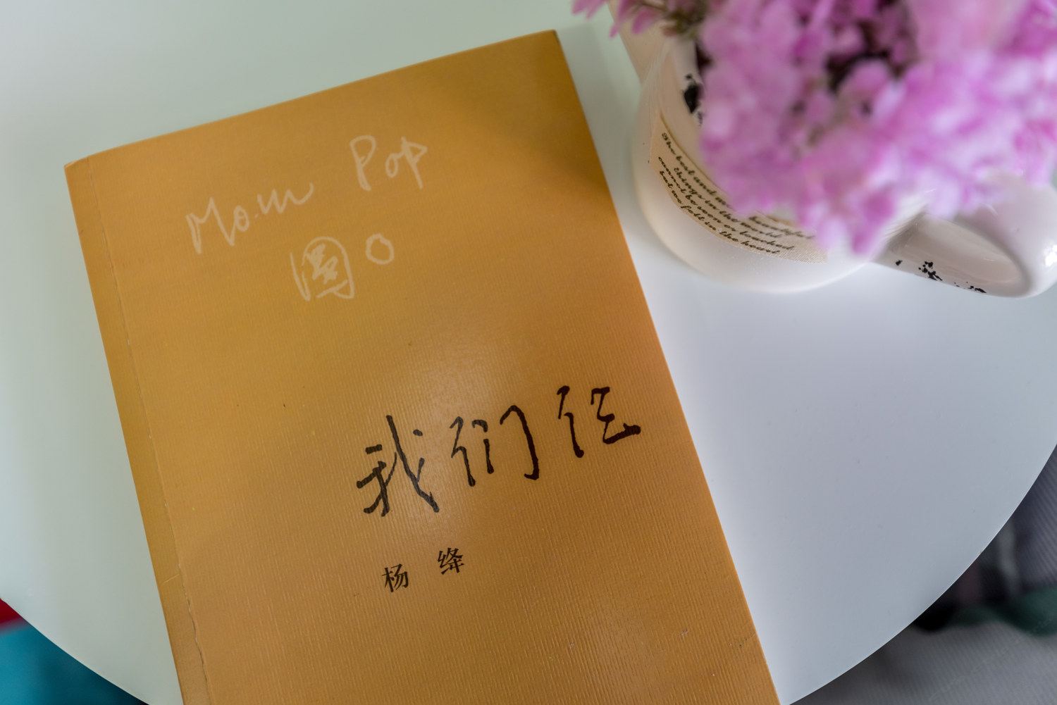 其他