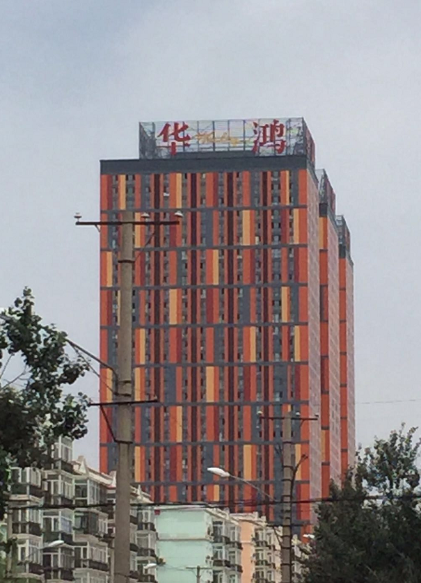 哈尔滨恒基假期公寓