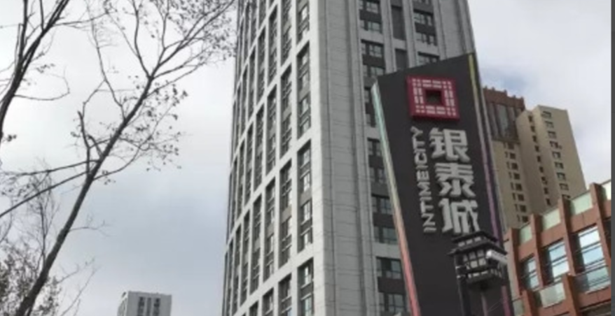 哈尔滨盛泰公寓