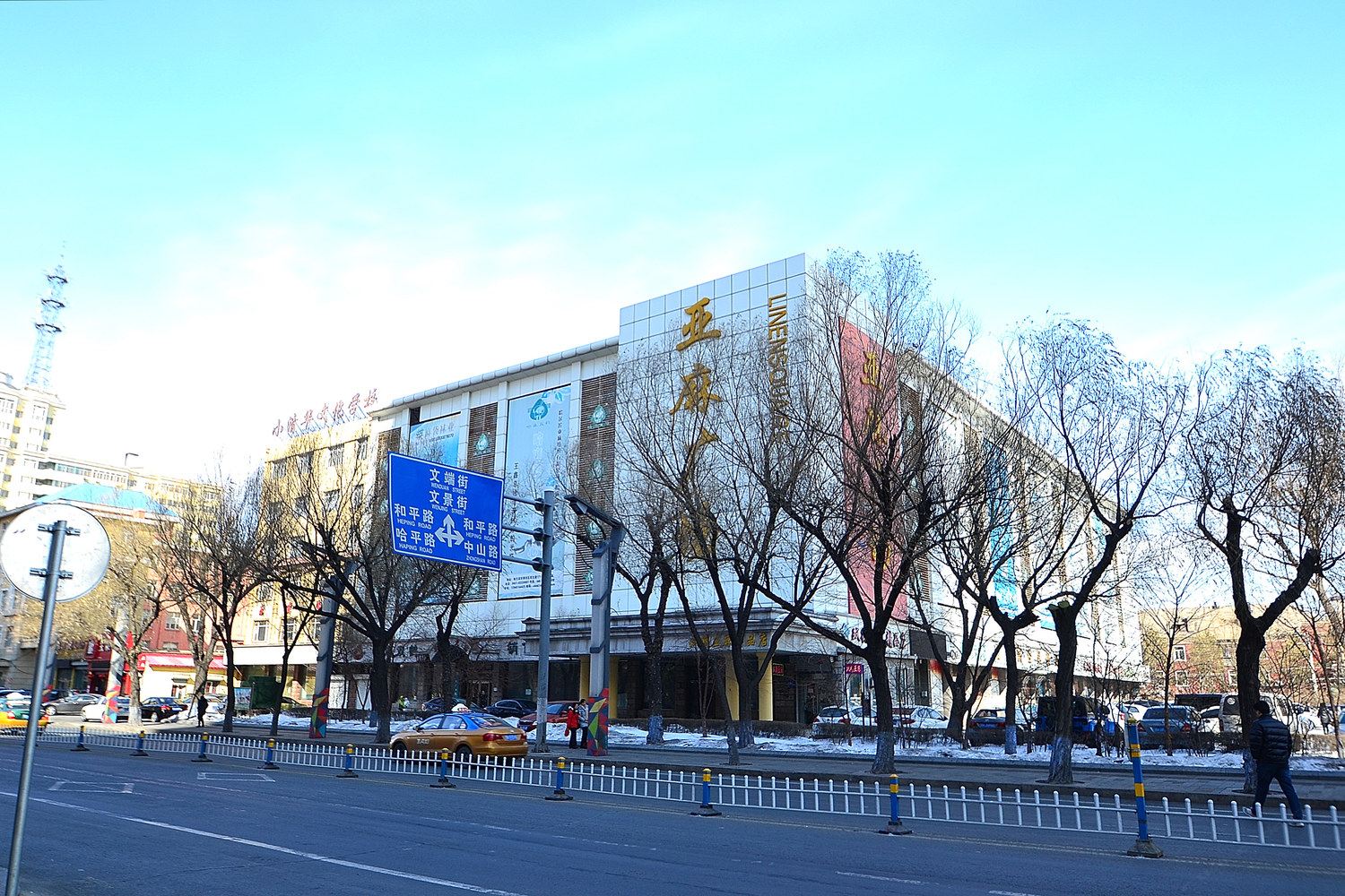 其他