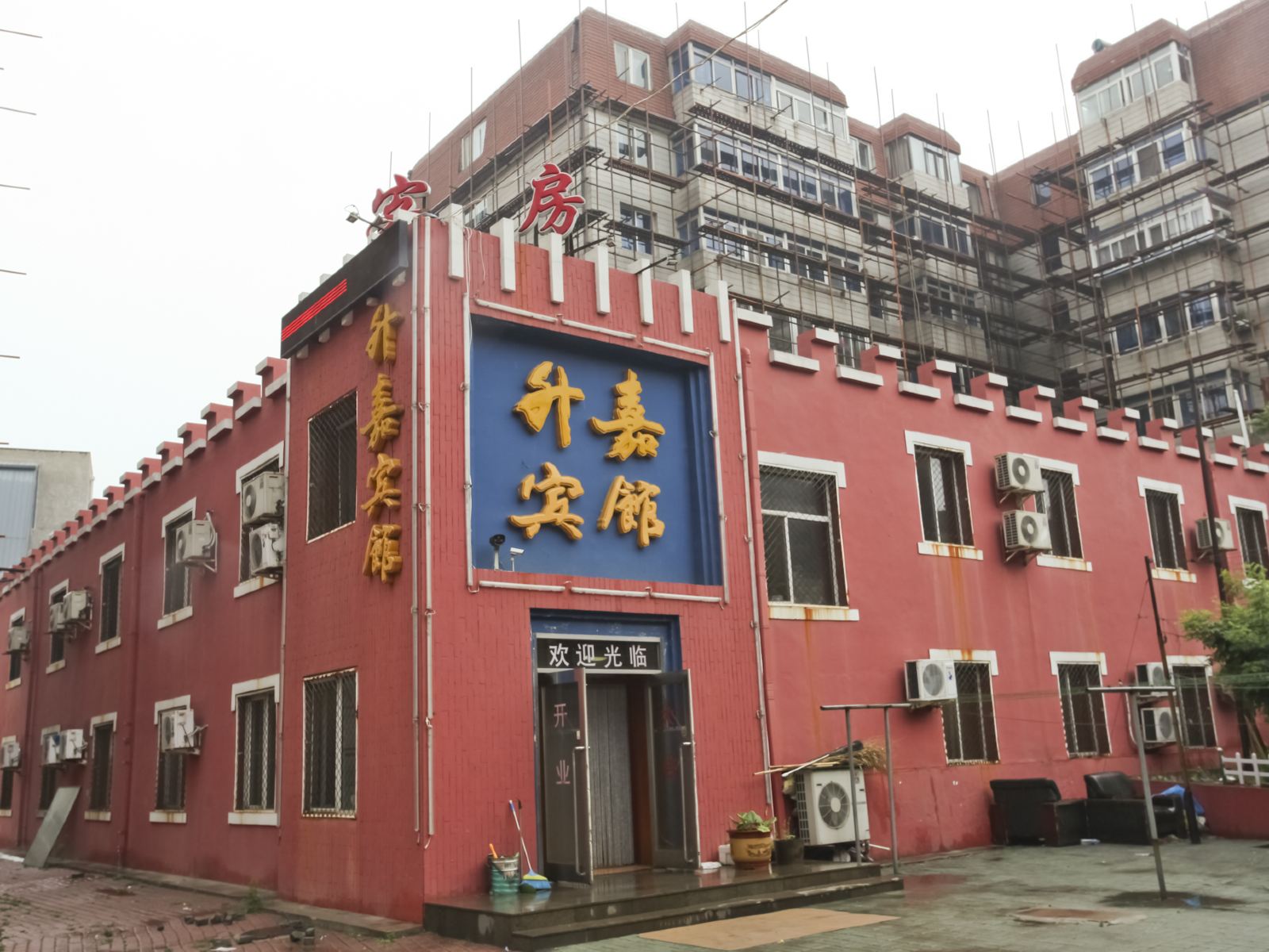 外观