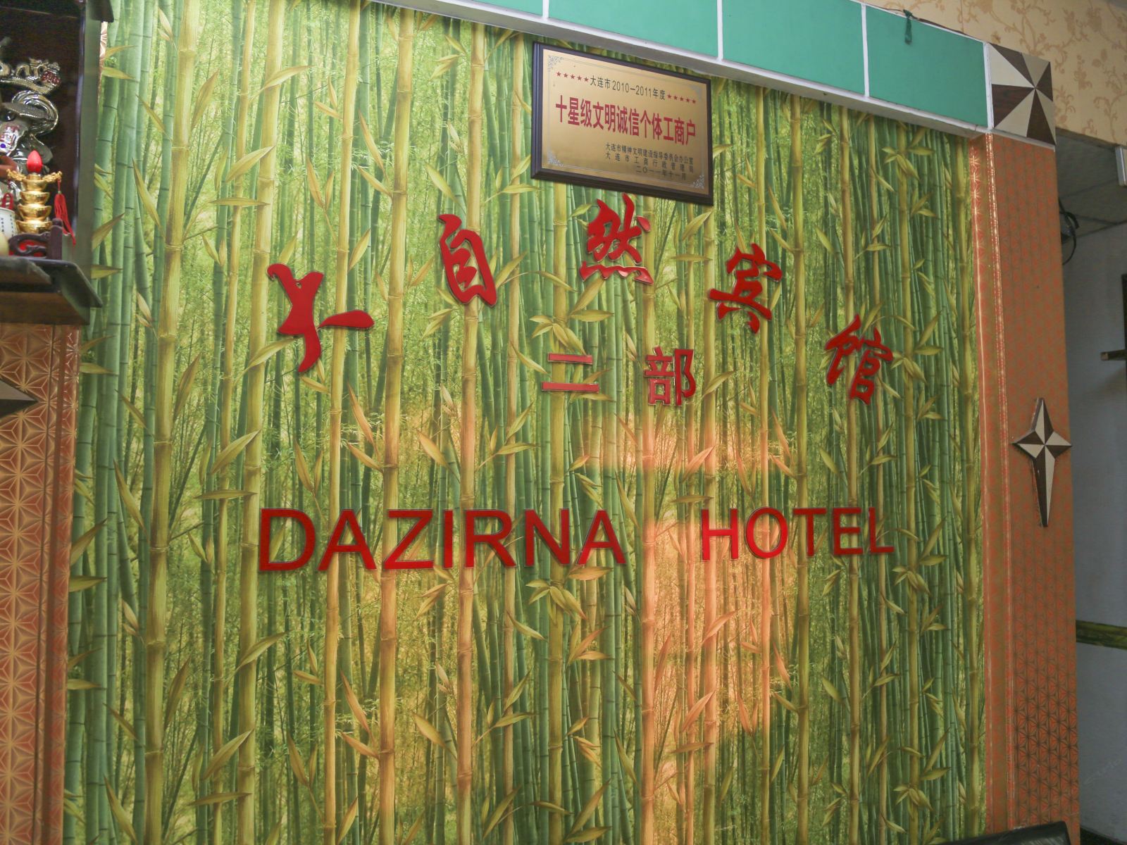 公共区域