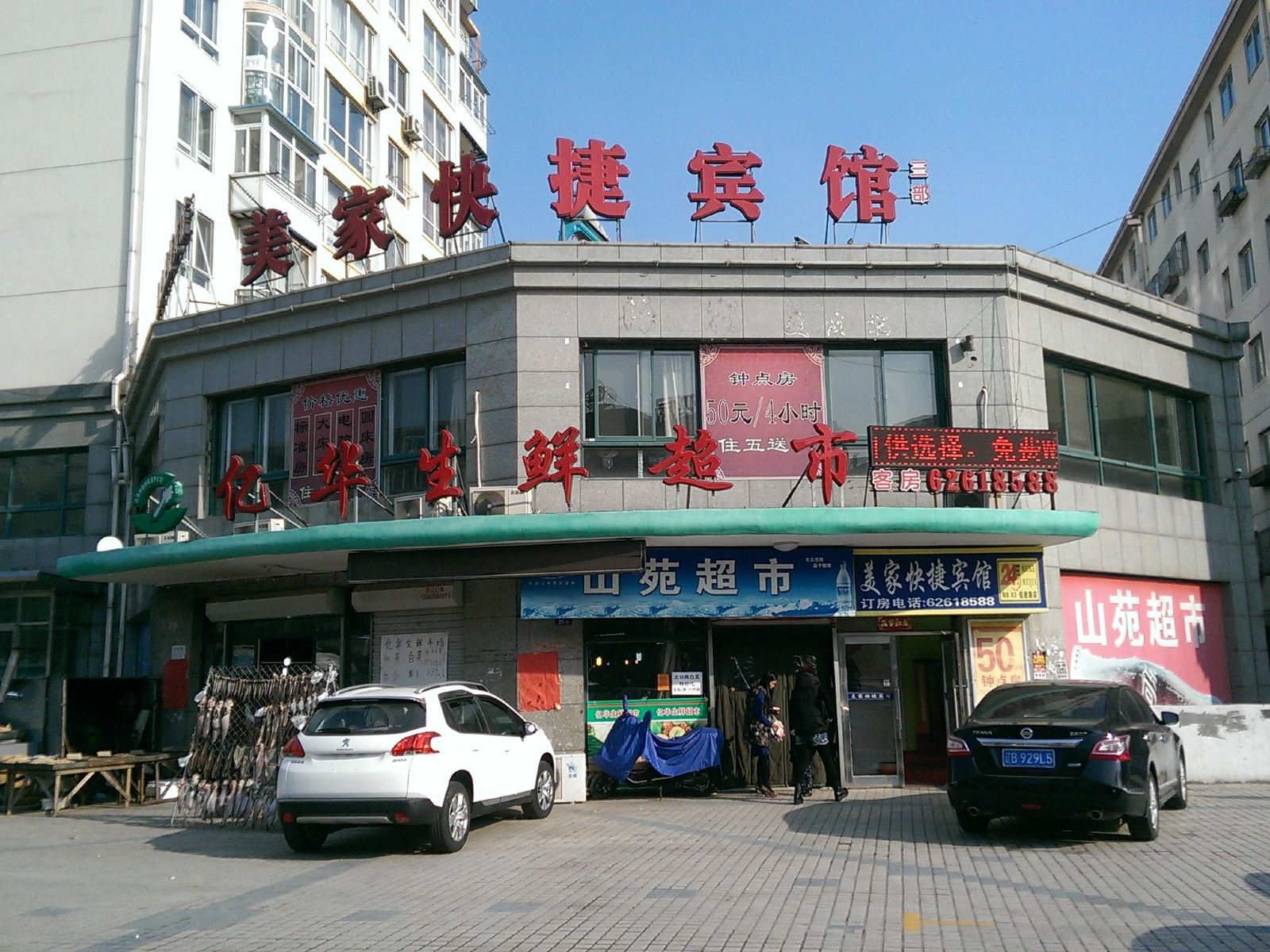 外观