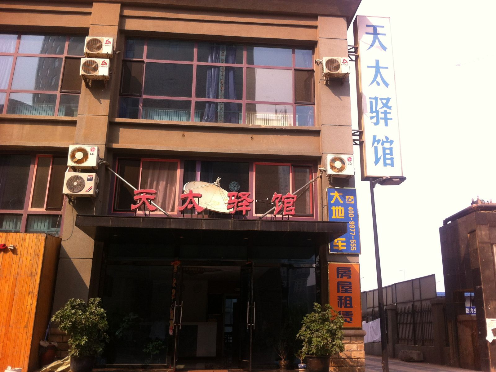 外观