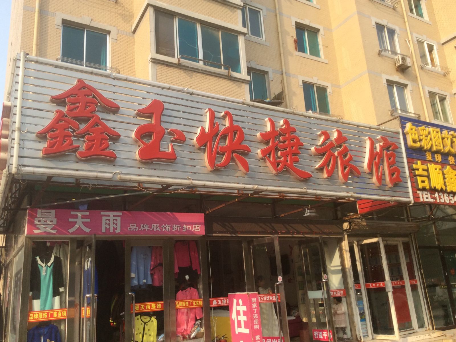 外观