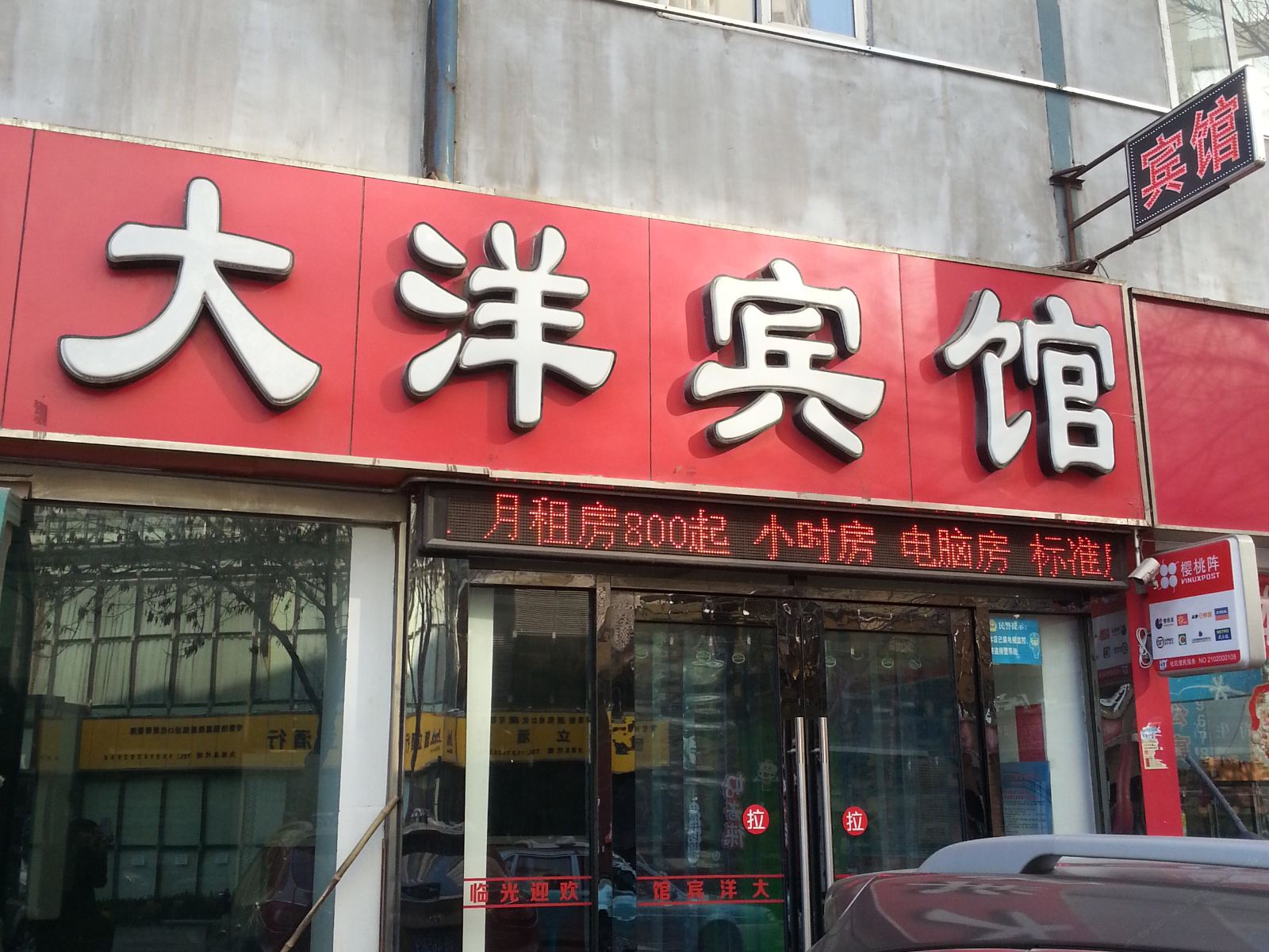 外观