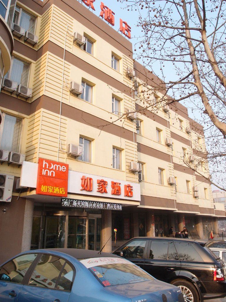 如家酒店(大连华南广场天河路枣园店)
