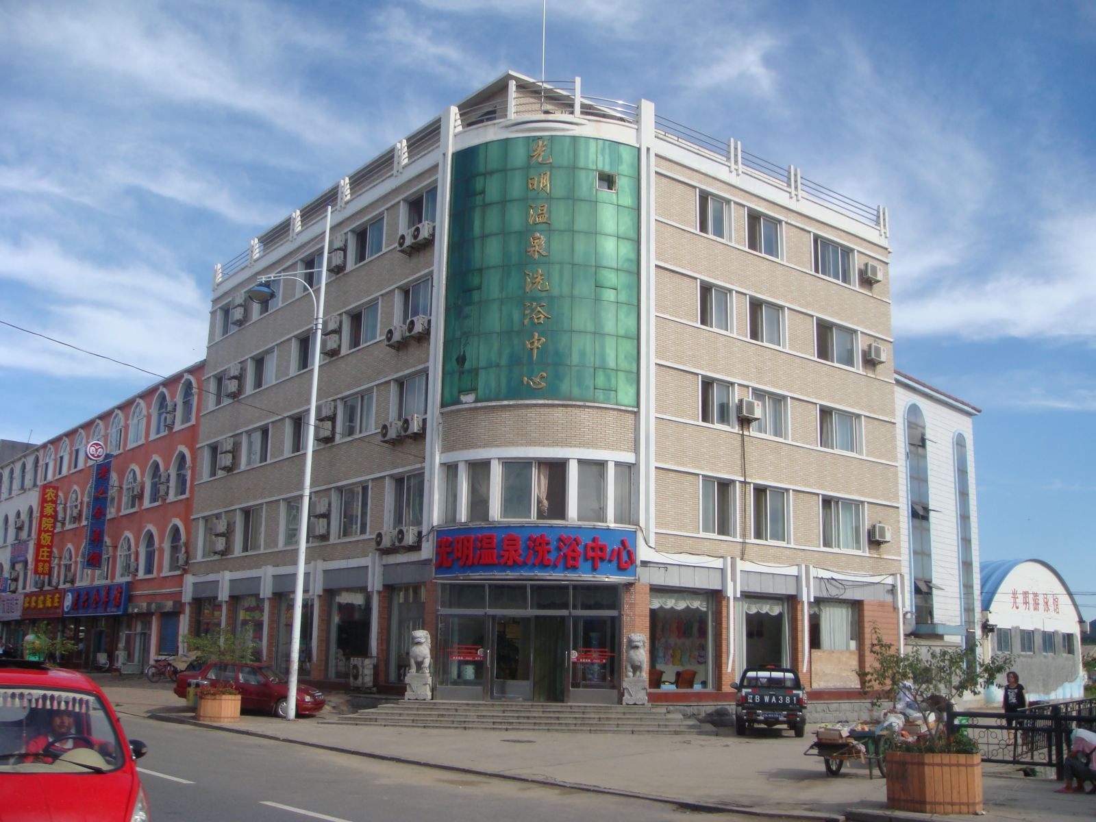 大连安波光明温泉酒店