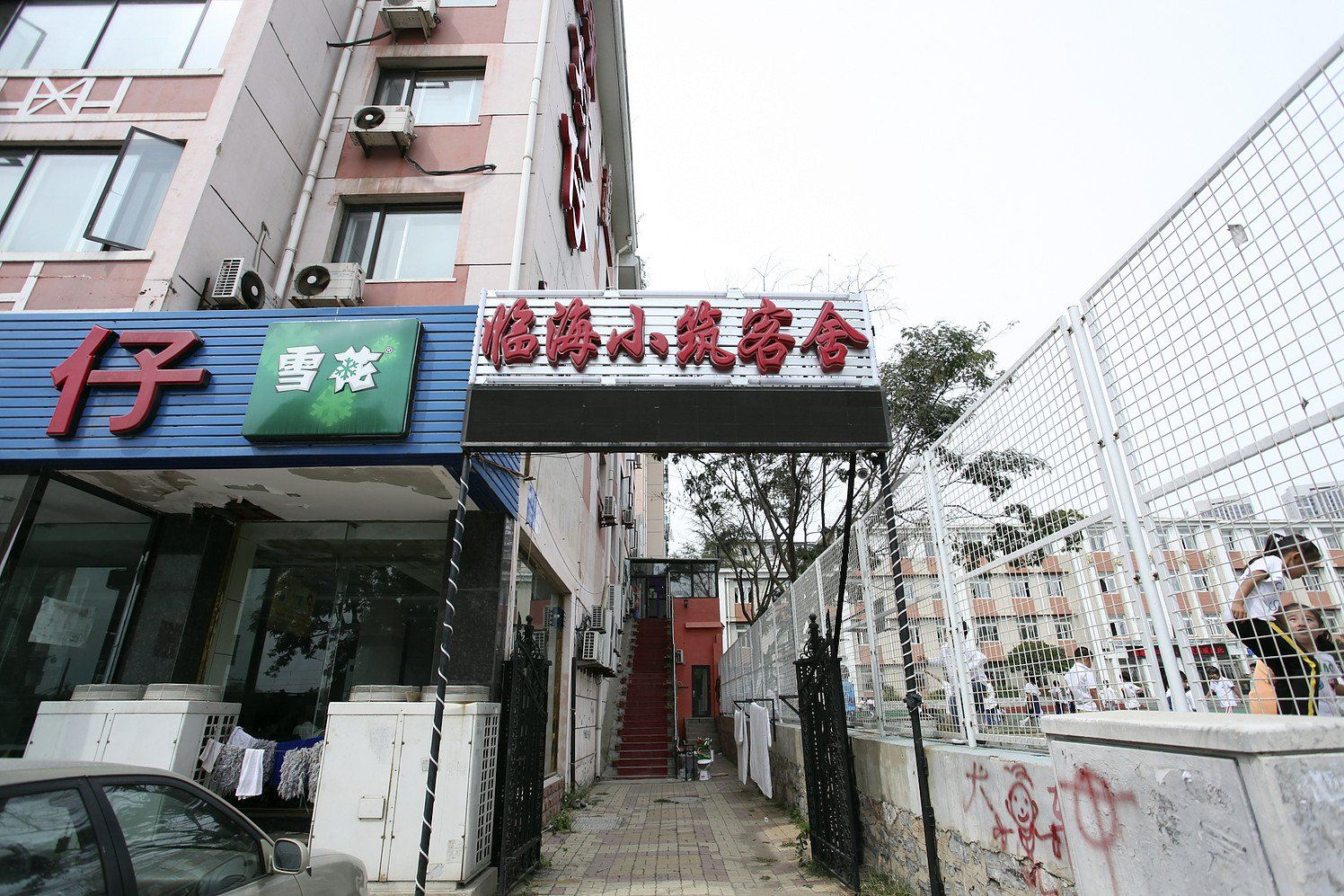 大连临海小筑客舍